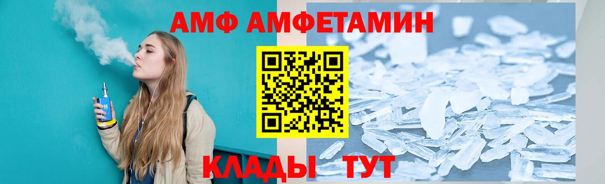 Амфетамин Розовый  shop наркотические препараты  Волжский  Вход с VPN  АМФ 