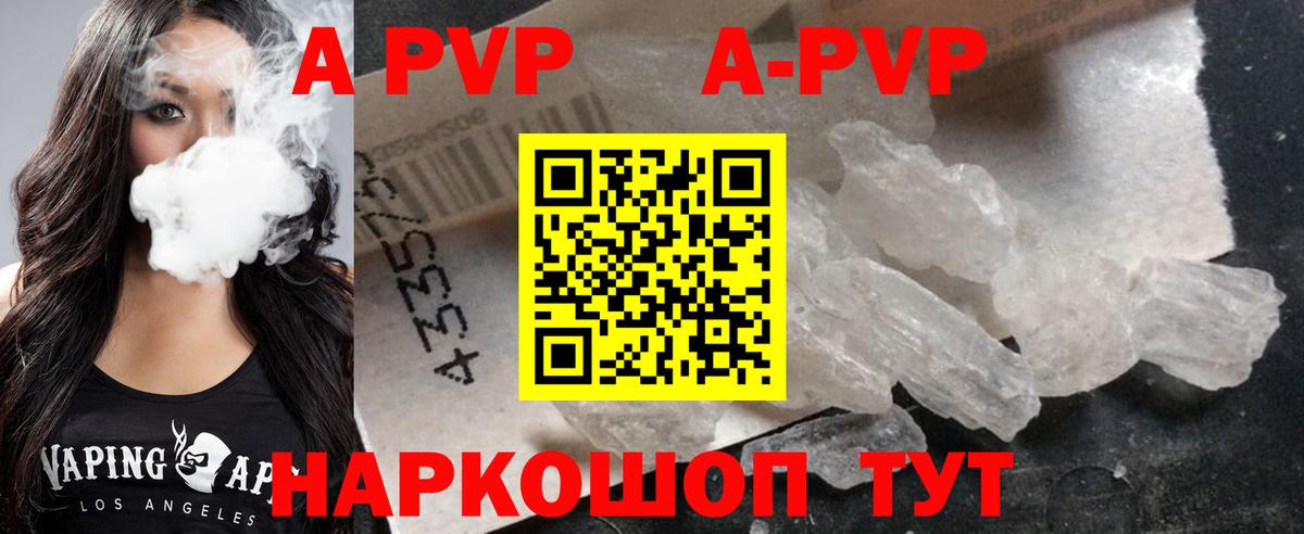 Alfa_PVP крисы CK  A-PVP СК КРИС  Волжский  Вход с VPN 