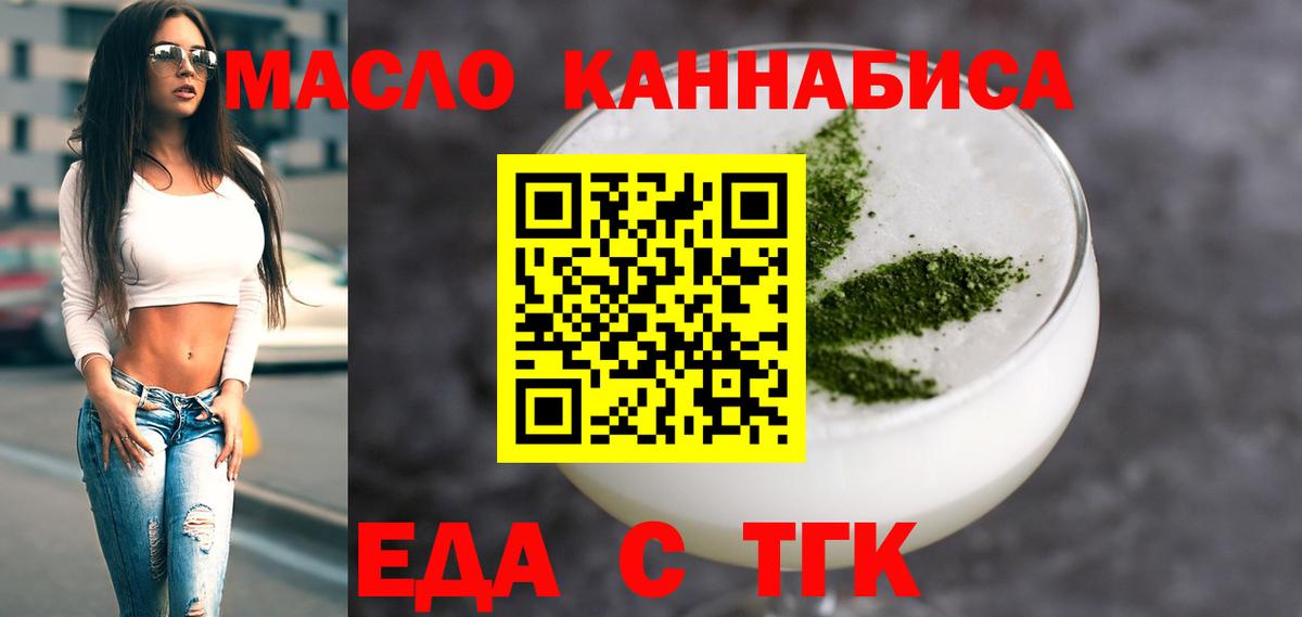 Волжский  Cannafood конопля  Вход с VPN 