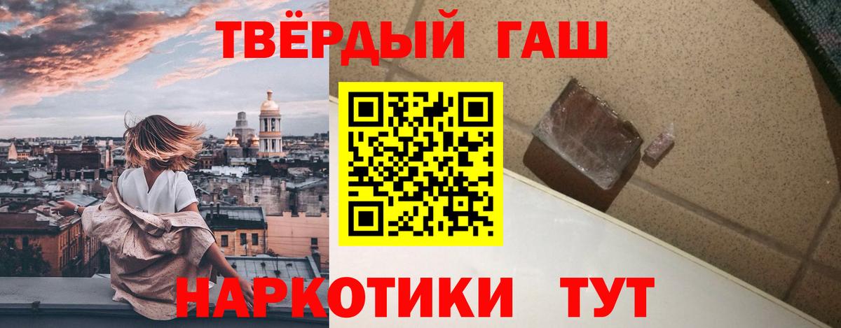 ГАШ  Вход с VPN  Волжский  где продают   Гашиш Изолятор 