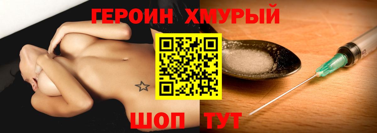Волжский  Героин афганец  Вход с VPN 