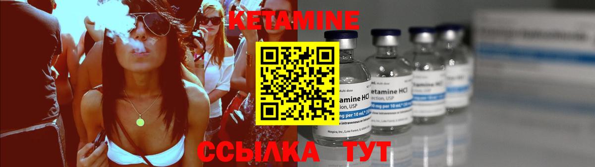 Волжский  КЕТАМИН ketamine  Вход с VPN 