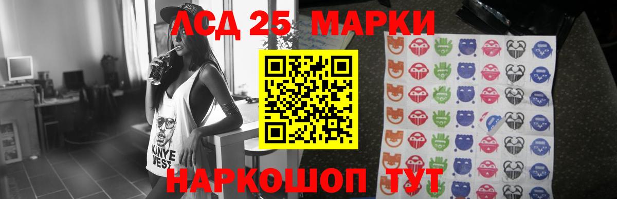 Волжский  LSD-25 экстази кислота  Вход с VPN  LSD-25 экстази ecstasy 