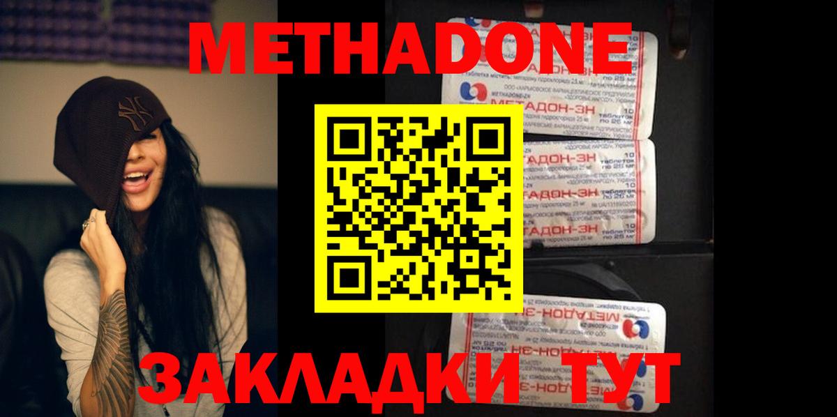 KRAKEN tor  Вход с VPN  Волжский  Метадон мёд  МЕТАДОН methadone 