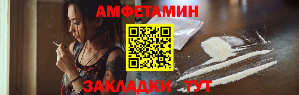 Первитин винт Волжский