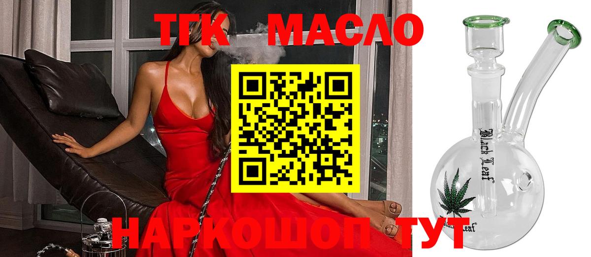 Дистиллят ТГК Wax Волжский