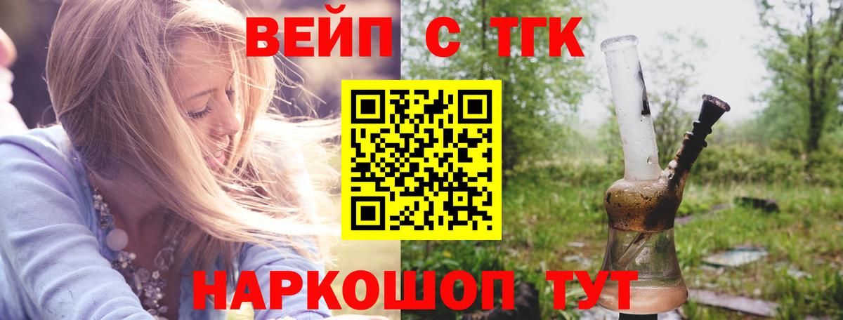 ТГК концентрат  как найти закладки  Волжский  Дистиллят ТГК вейп с тгк  Вход с VPN 