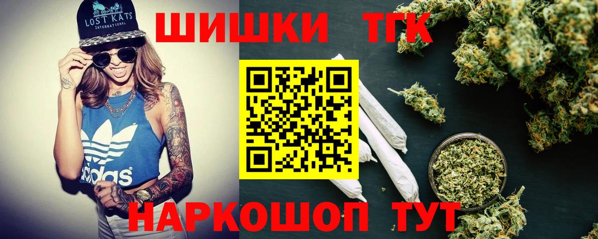 Волжский  Конопля тримм  Бошки Шишки Ganja  Вход с VPN 